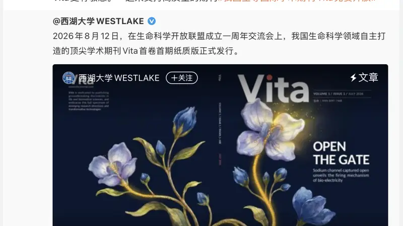 颜宁回应论文被学术顶刊“秒拒”：让我更有敬意