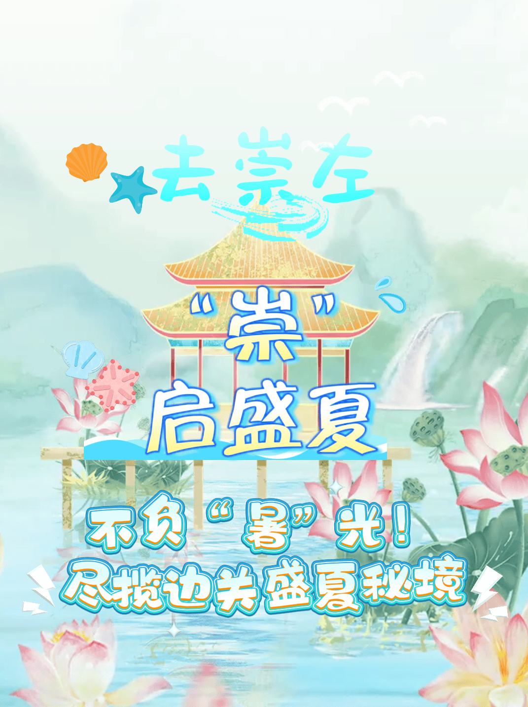 去崇左 | “崇”启盛夏，不负“暑”光！尽揽边关盛夏秘境