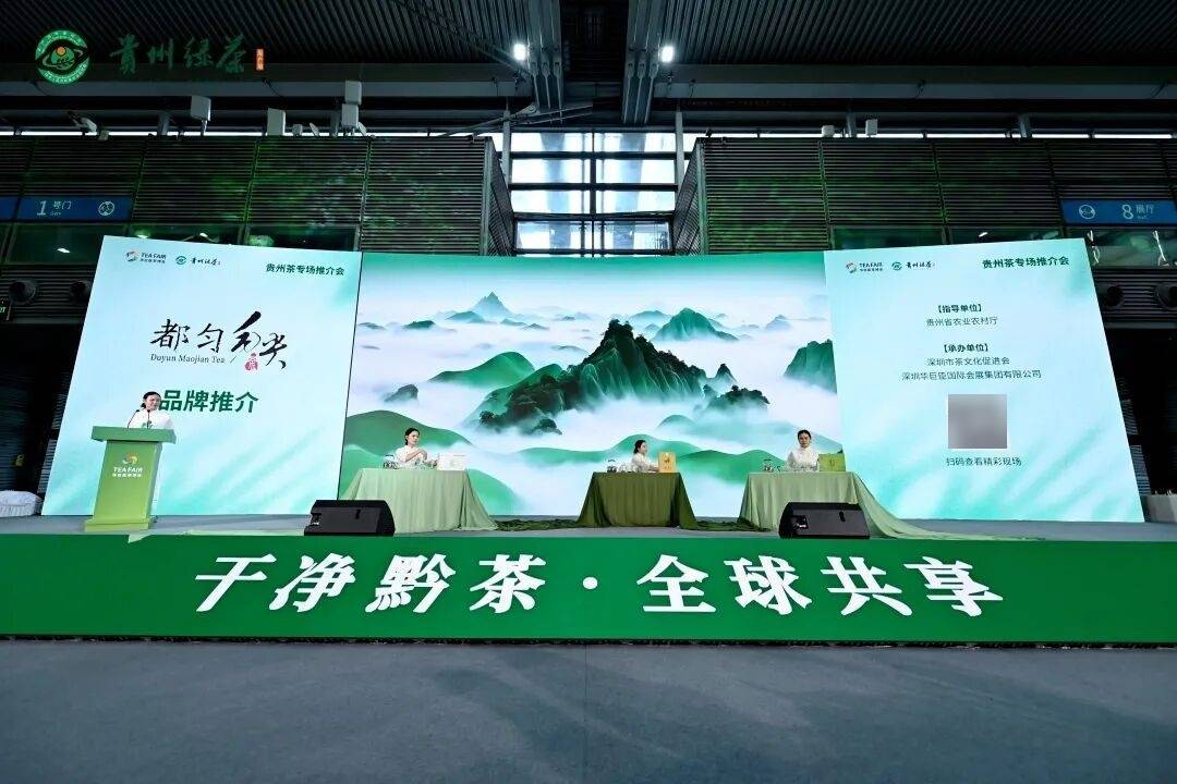 亮相深圳茶博会！“贵州绿茶”品牌价值129.9亿元