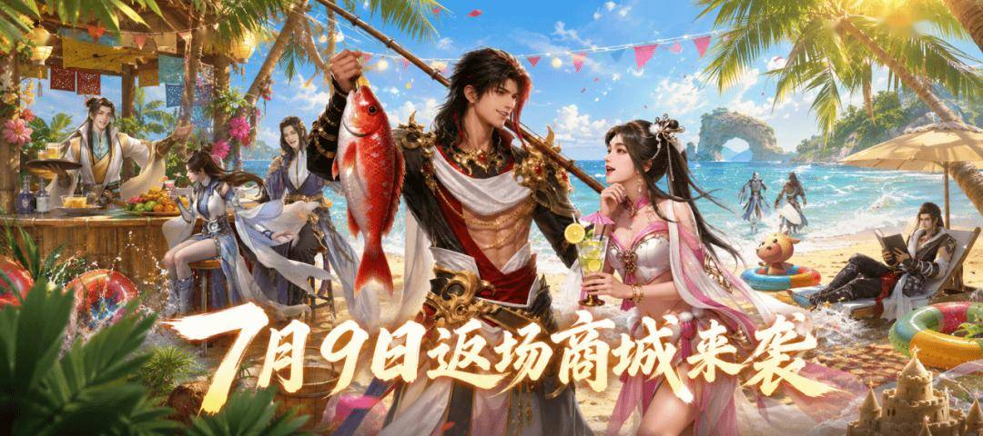 活动爆料丨返场商城抢先看！多款人气外观即将回归！