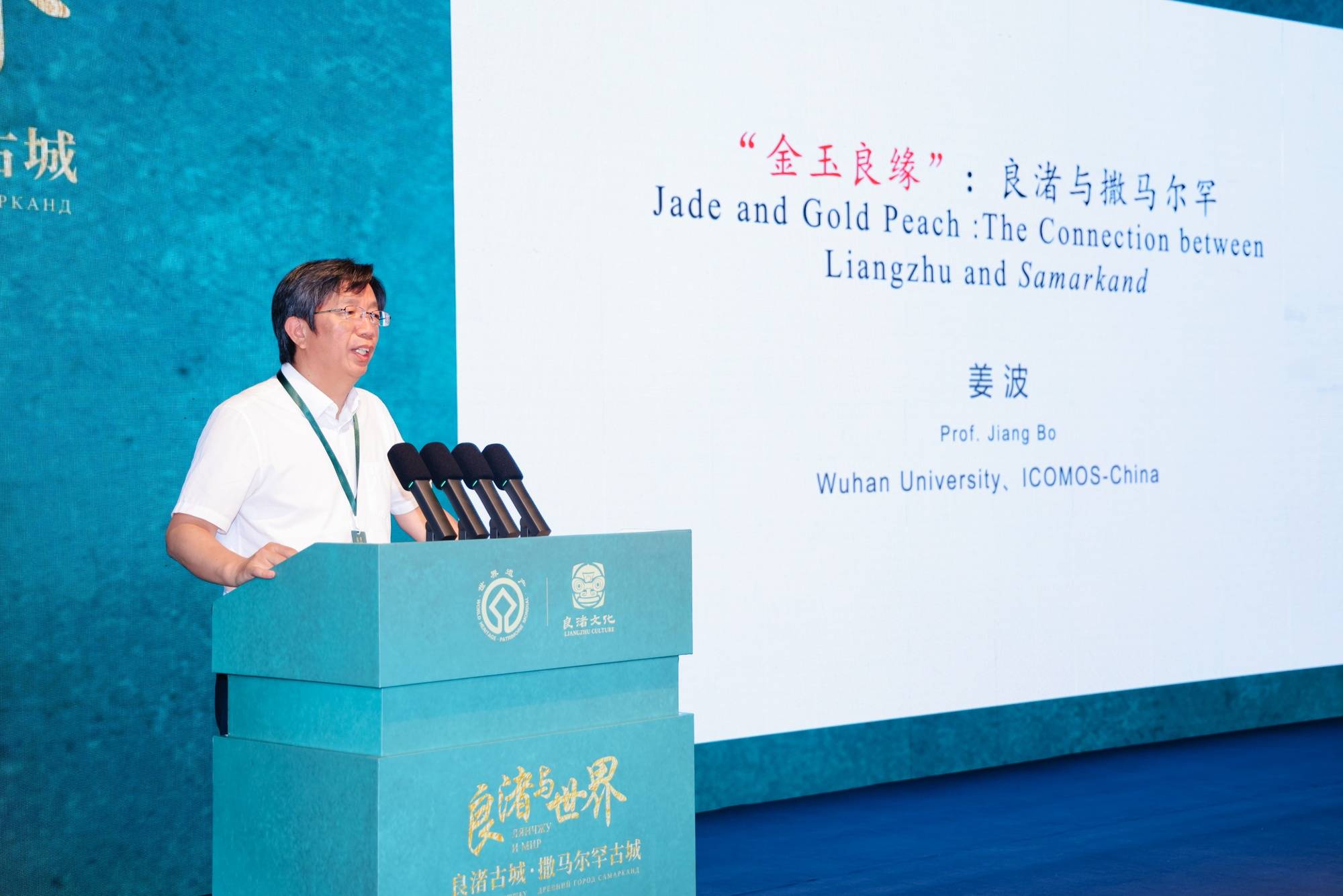 对话撒马尔罕古城，良渚“朋友圈”上新！