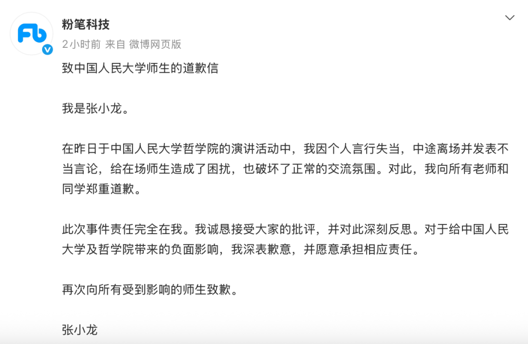 刚刚，张小龙辞职！演讲风波至今，公司股价跌掉34%，早已成“仙股”