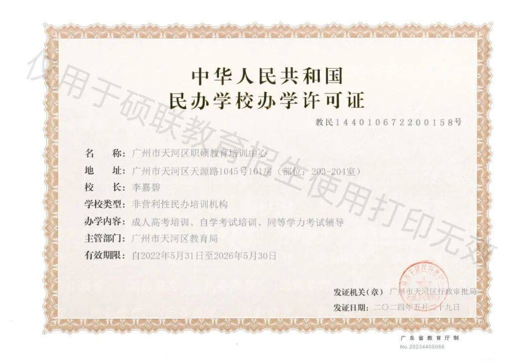 “通过率95%以上，有内部合作渠道”？在职考研乱象调查