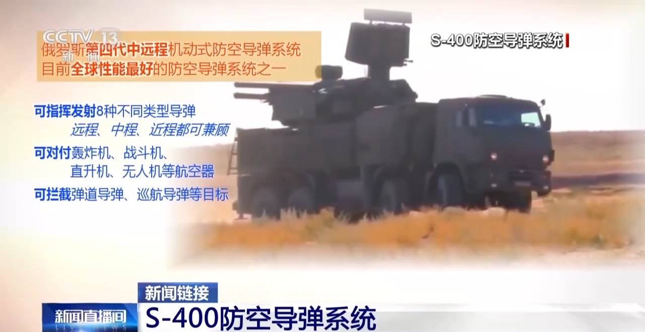 俄称已就S-400防空导弹系统去向问题与土方接触