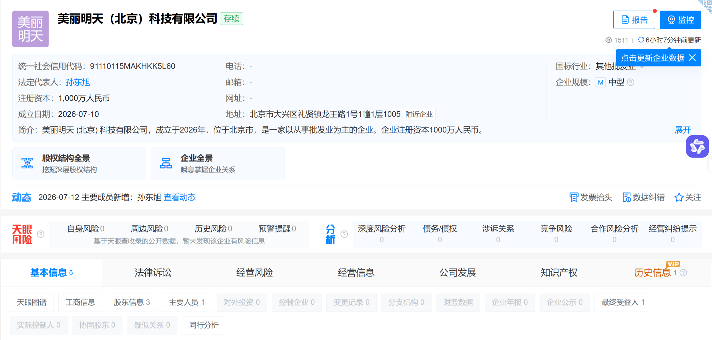 孙东旭与东方甄选前主播组队！对标与辉同行？俞敏洪压力拉满