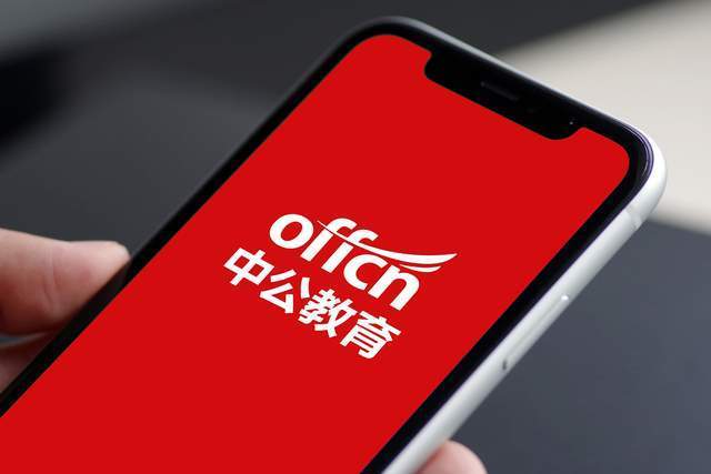 市值2600亿缩水到116亿，中公教育能靠AI上岸吗？