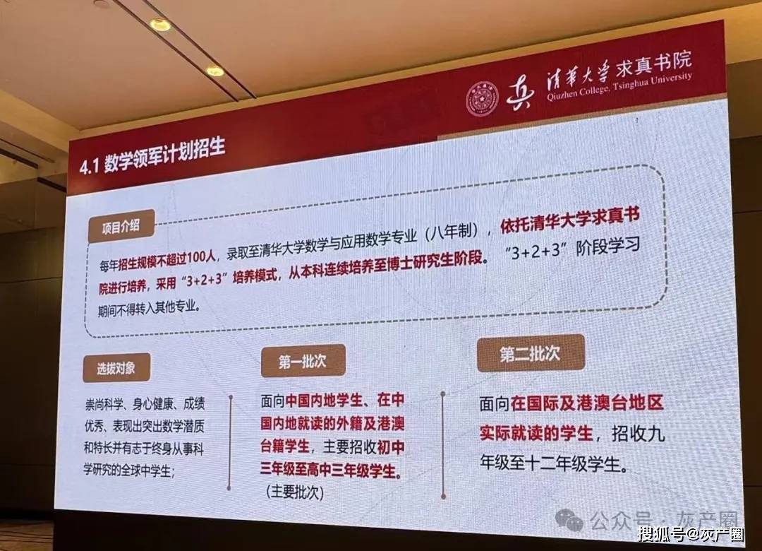 清华的领军计划，被刷题选手攻破了？