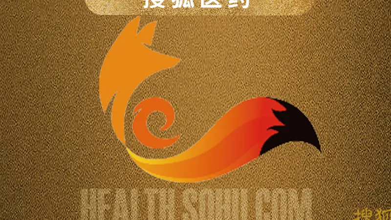 搜狐医药 | 恒瑞瑞鸣全网首发！国产新一代URAT1创新药破解痛风临床达标难题