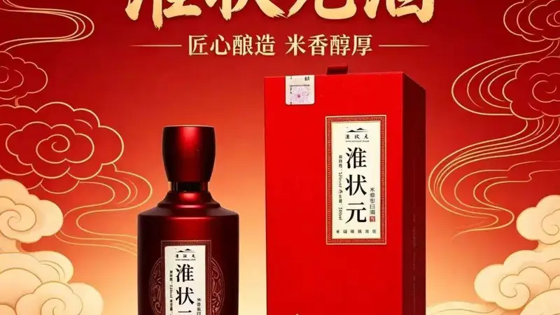 荷韵醉龙湖,佳酿遇知音——荷花节必饮淮状元酒