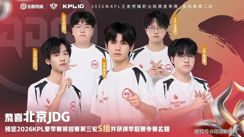 WB“收钱”JDG让二追三,顺利留在S组晋级季后赛,压力给到了AG超玩会!