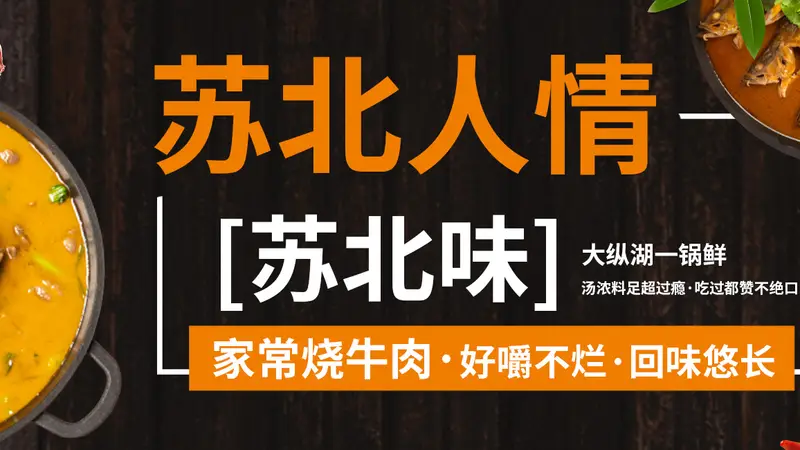 山芋腔苏北菜布局苏北中心区域 累计公益捐款捐物超200万