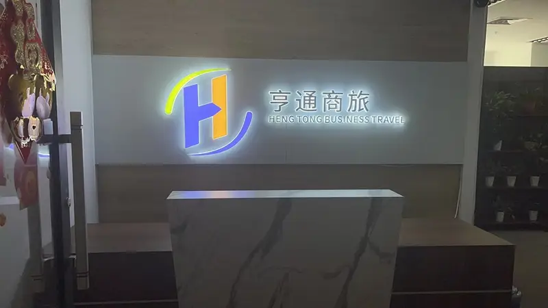 企业挑选机票代理,差旅服务选对才省心