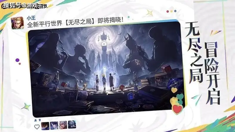 8月8日王者夏日农友节福利速递 零氪玩家可领450点券福利及多款免费皮肤