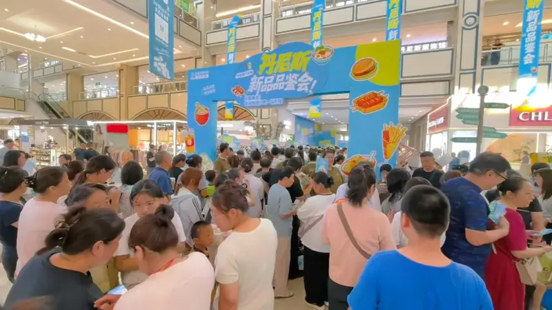 丹尼斯首届新品品鉴会落幕 千人选出15款“舌尖上的河南”爆款