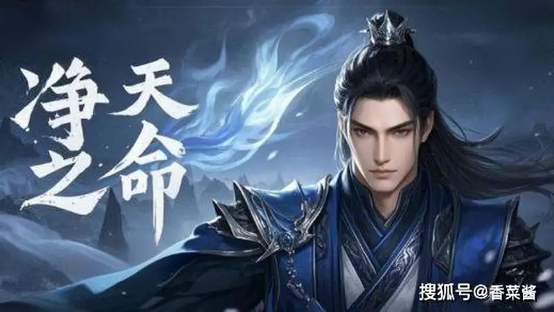 《指尖魔兽》净天之命地图攻略