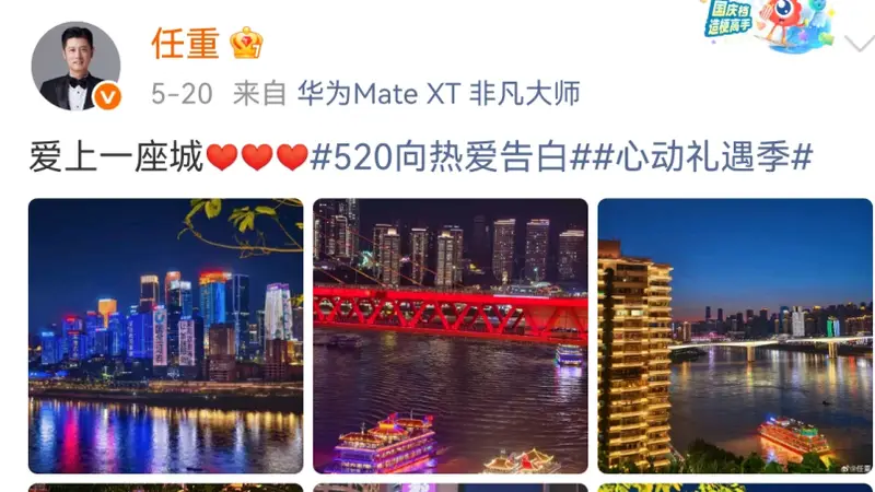 被李响八年三次高调求婚未果,却与任重官宣二胎,差距咋这么大?