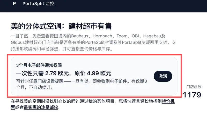 二手价格翻三倍!中国空调征战欧洲市场:御三家走出不同路径