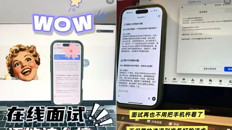 这届年轻人用Agent找工作!大厂HR破防:AI辅助面试太离谱