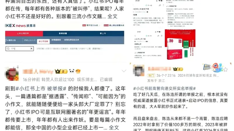 前员工举报，小红书可别再沉默了