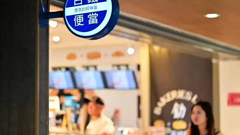 主业常年亏损,却靠一盒便当年入1.6亿,台铁到底有多传奇?