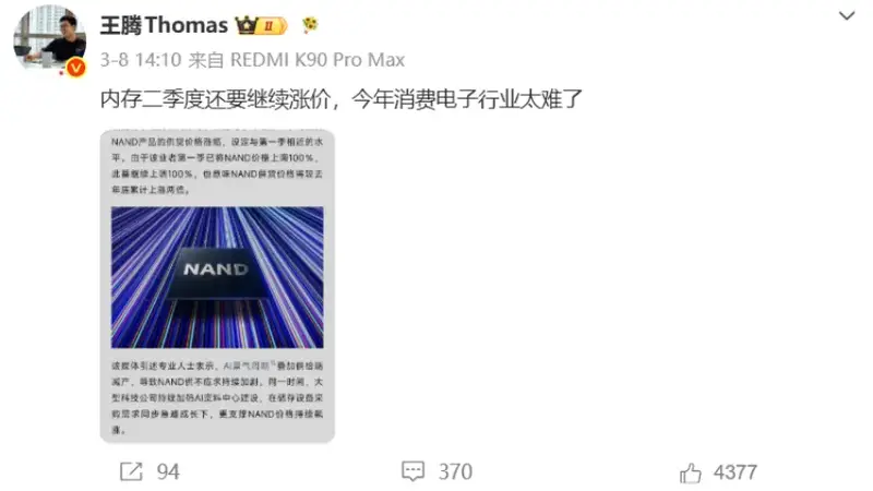 小米分批裁员?雷军分身乏术