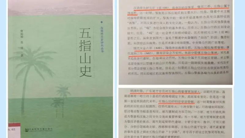 典萃海南(十三)绿动五指山,氧生翡翠城