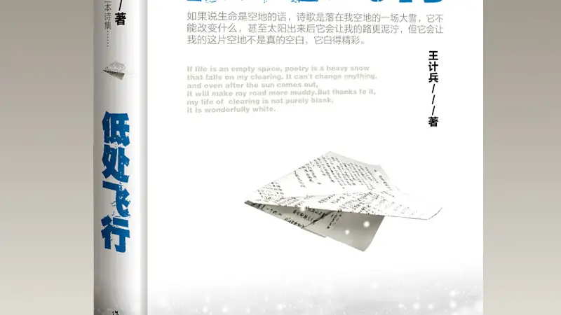 “外卖诗人”王计兵获鲁迅文学奖:愿每个努力生活的外卖员都能被看见和理解!