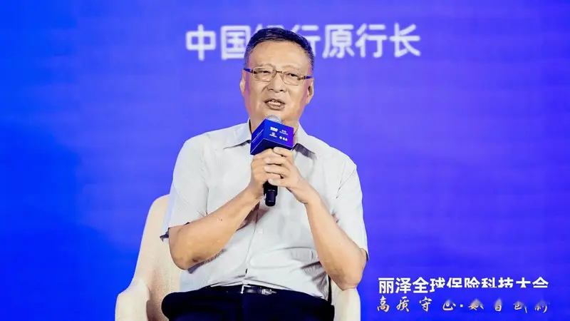 中国银行原行长李礼辉:构建行业共生数字化生态 多维平衡AI保险创新与风险底线
