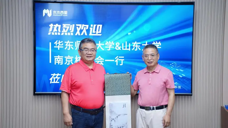 紫金湖畔话校友情谊,山大南大共探服务升级新路径