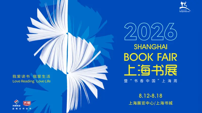 一周文艺:上海书展双主场模式启动,世界华语文学奖400万港元奖金揭晓