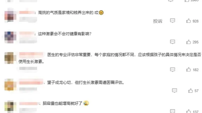 十二岁女孩每月花6000元打生长激素 半年仅长4厘米
