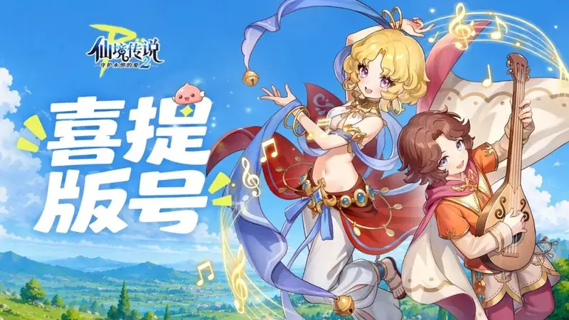 心动RO续作获版号 要把二十年老玩家的感动带回来