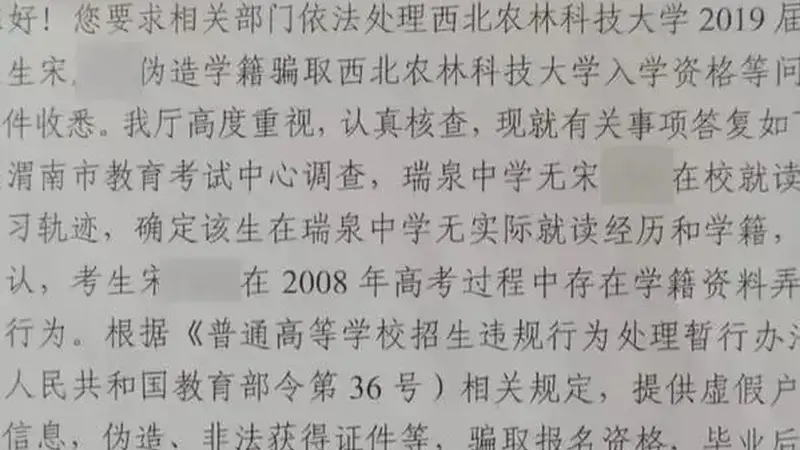 江苏师范大学副教授18年前高考移民举报属实 校方证实本科学历已撤销仍在岗任教