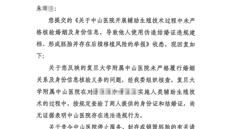 “婚外胚胎纠纷案”一审未宣判 患癌妻子:胚胎销毁前不会同意离婚