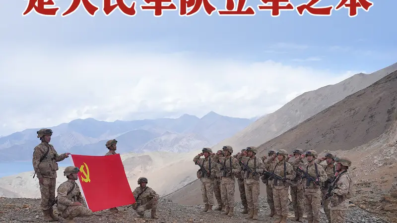 学习进行时|句句铿锵——总书记的强军号令