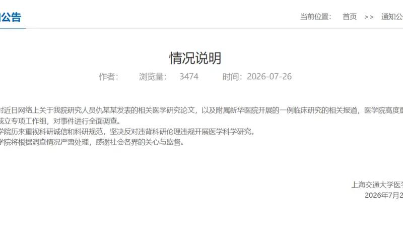 6岁女童夭折背后，一场失败的“全球首例”脑部基因编辑试验
