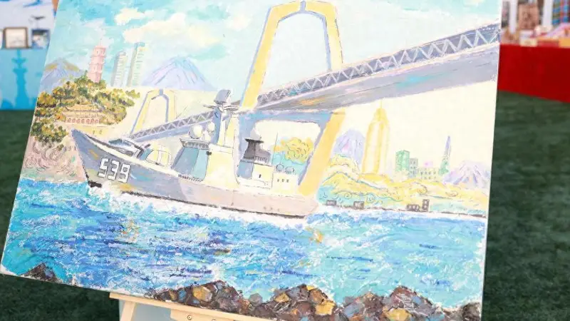 海军某支队“北海雄狮向深蓝”战舰文化节火热开启