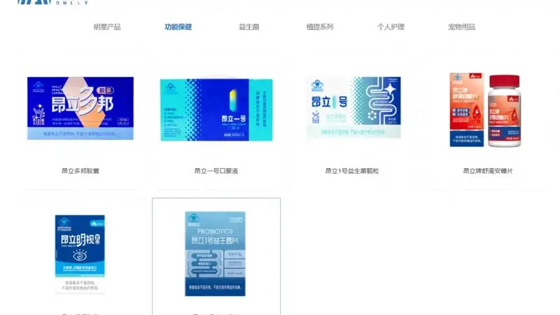 交大昂立涉违规 监管开出800万罚单