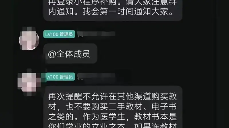 西南医科大学发布情况通报:责令涉事辅导员在年级QQ群公开致歉