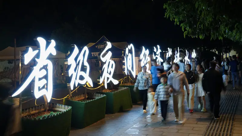 云南昭阳：“凉资源”点燃“热活力”