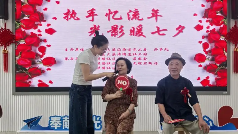 大溪沟街道建设路社区:文化弘家风共度温馨七夕