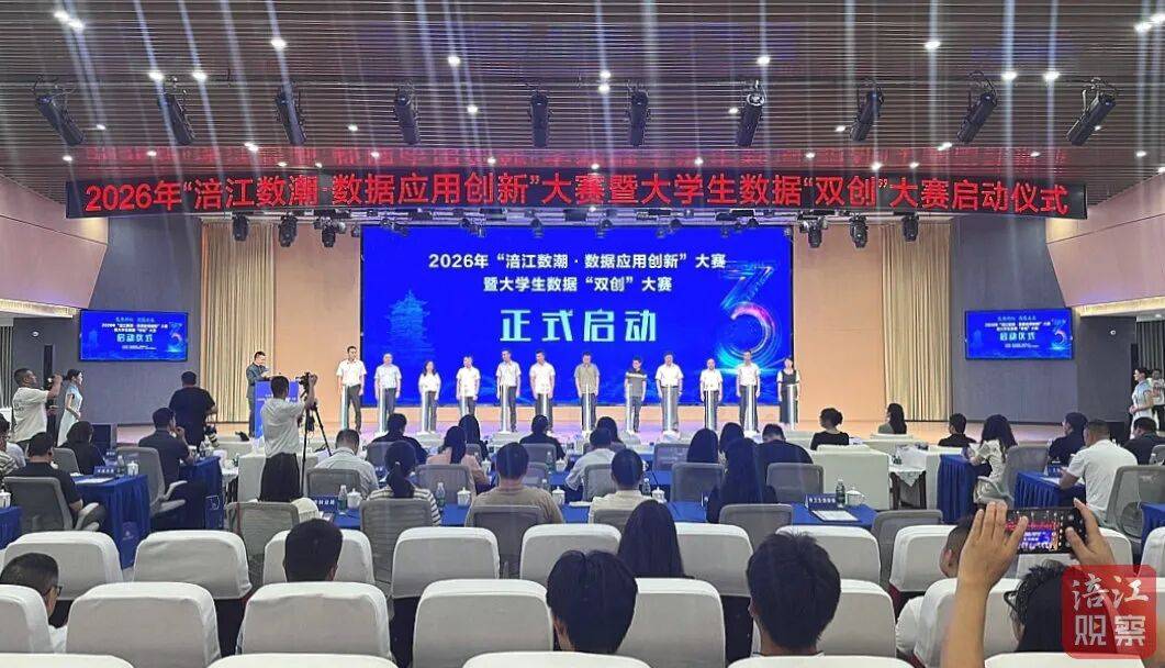 以赛搭台促转化！绵阳这场大赛让数据从“纸面”走向“地面”