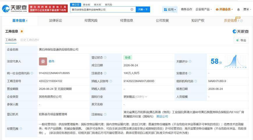 怡亚通在黄石成立新公司 注册资本100万