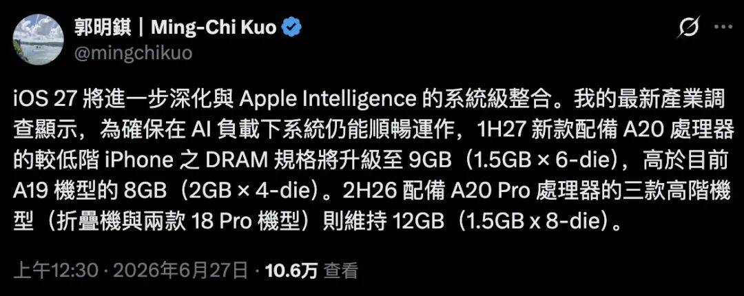 曝新iPhone涨价后不会降/Claude Fable 5 最快下周解禁/多所高校成立人工智能学院