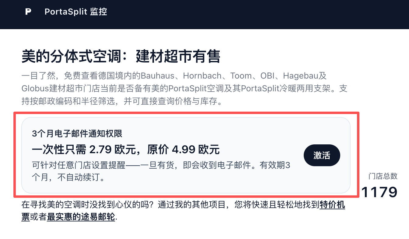 二手价格翻三倍！中国空调征战欧洲市场：御三家走出不同路径
