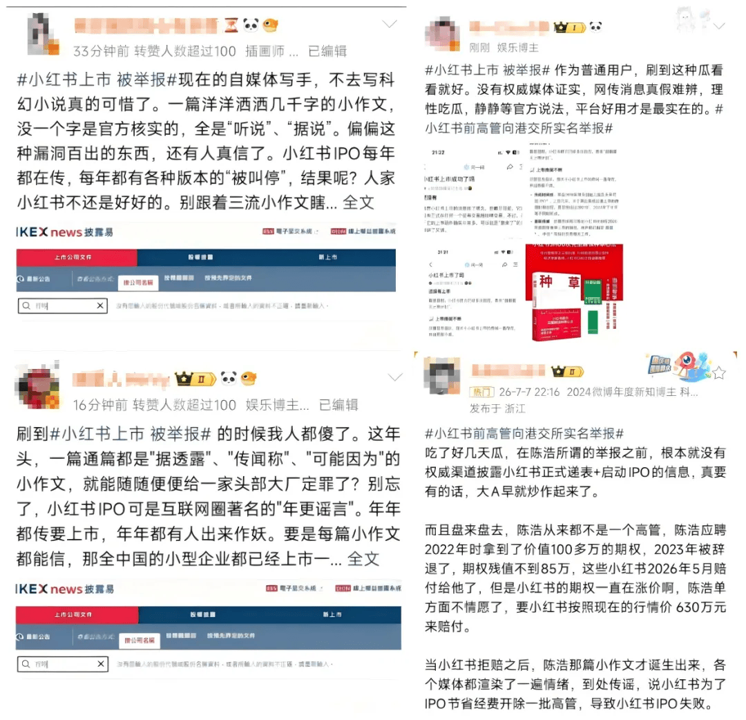 前员工举报，小红书可别再沉默了