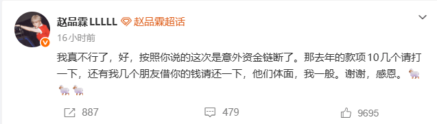 “多名艺人发声讨债”，冲上热搜