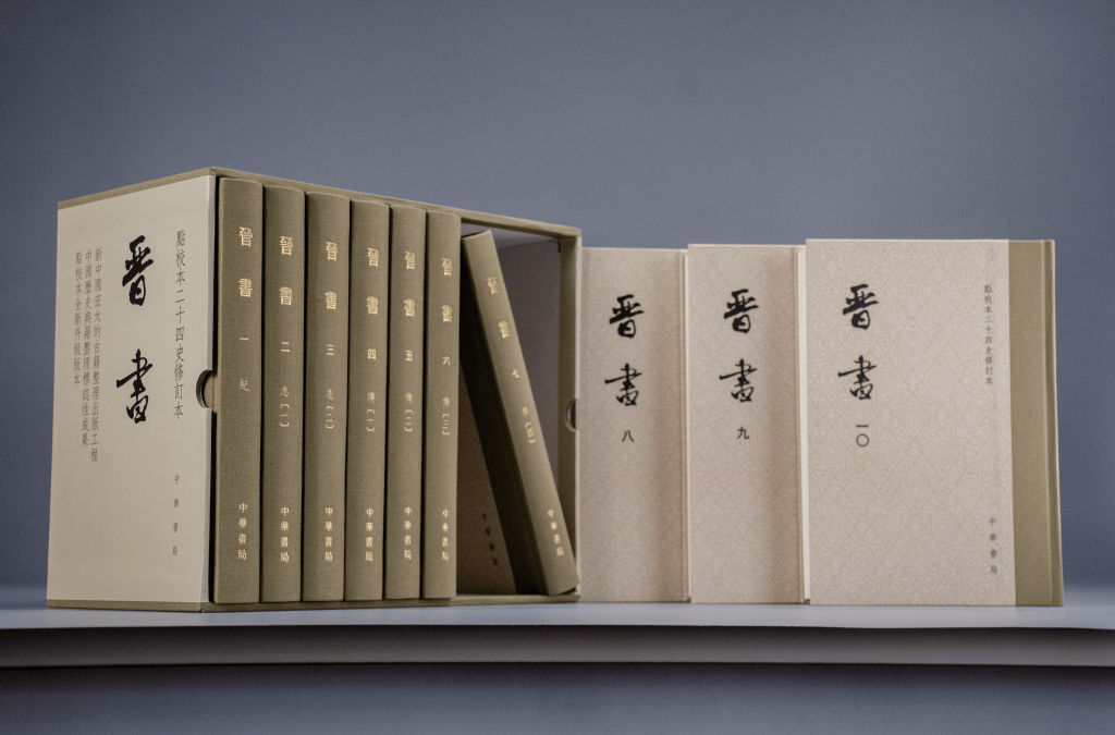 《晋书》专题｜孙齐：简文帝的苦恼与东晋的道术世界