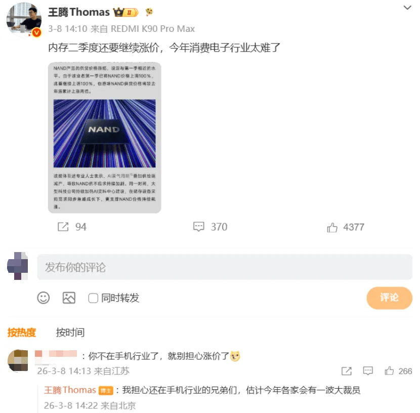 小米分批裁员？雷军分身乏术