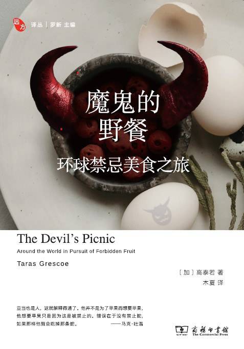 这位作家开启了为时一年的反叛美食冒险